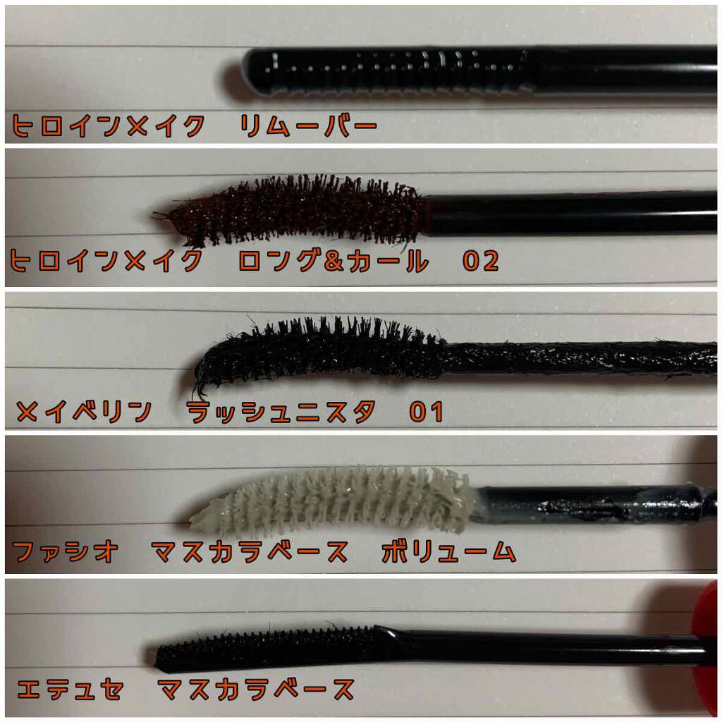 ロング&カールマスカラ アドバンストフィルム/ヒロインメイク/マスカラを使ったクチコミ(2枚目)