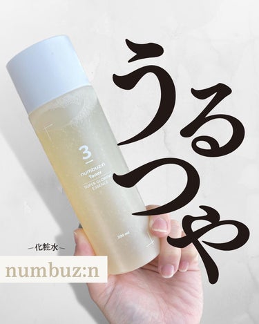 3番 うるツヤ発酵トナー/numbuzin/化粧水を使ったクチコミ（1枚目）