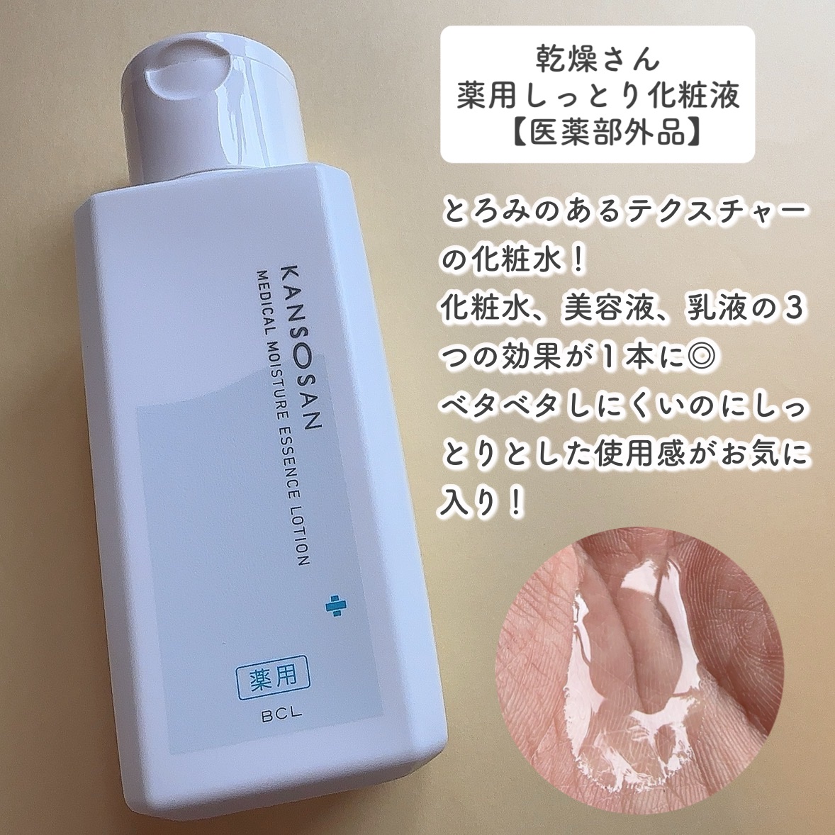 乾燥さん 薬用しっとりクリーム 【医薬部外品】/乾燥さん/フェイスクリームを使ったクチコミ（2枚目）