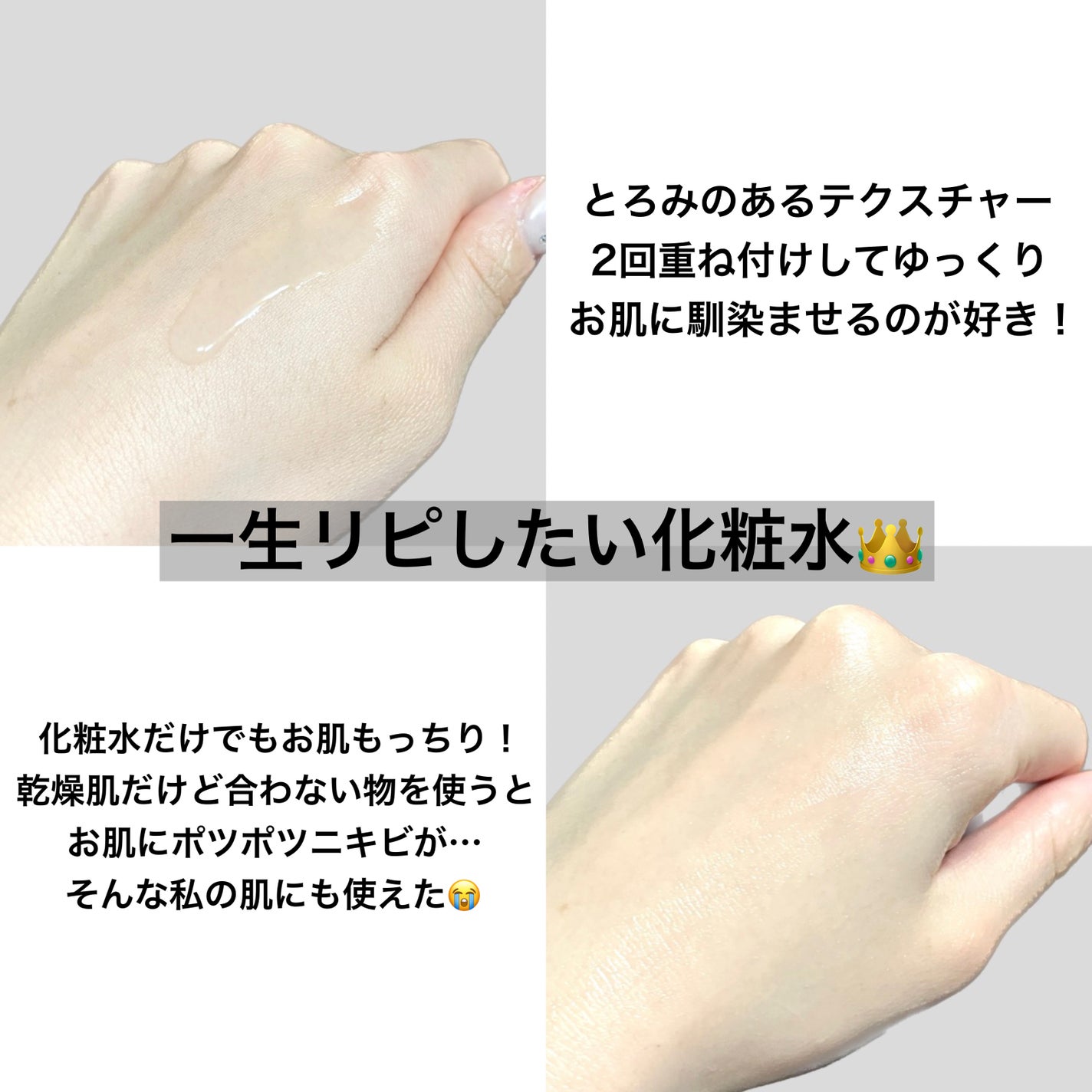 保湿浸透水モイストリッチ/肌をうるおす保湿スキンケア/化粧水を使ったクチコミ(3枚目)