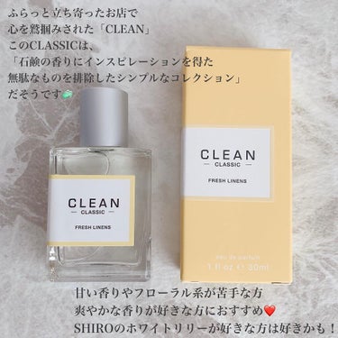CLEAN CLASSIC オードパルファム フレッシュリネン/CLEAN/香水(その他)を使ったクチコミ（2枚目）