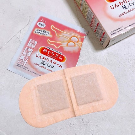 めぐりズム 蒸気でホットアイマスク 無香料/めぐりズム/ホットアイマスクを使ったクチコミ(5枚目)