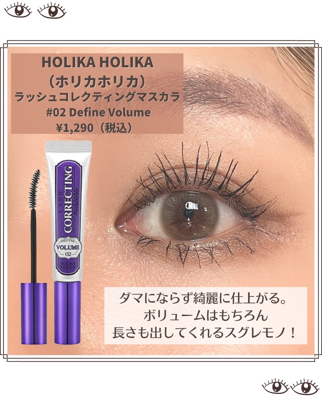 ホリカホリカ ラッシュコレクティングマスカラ/HOLIKA HOLIKA/マスカラを使ったクチコミ(6枚目)