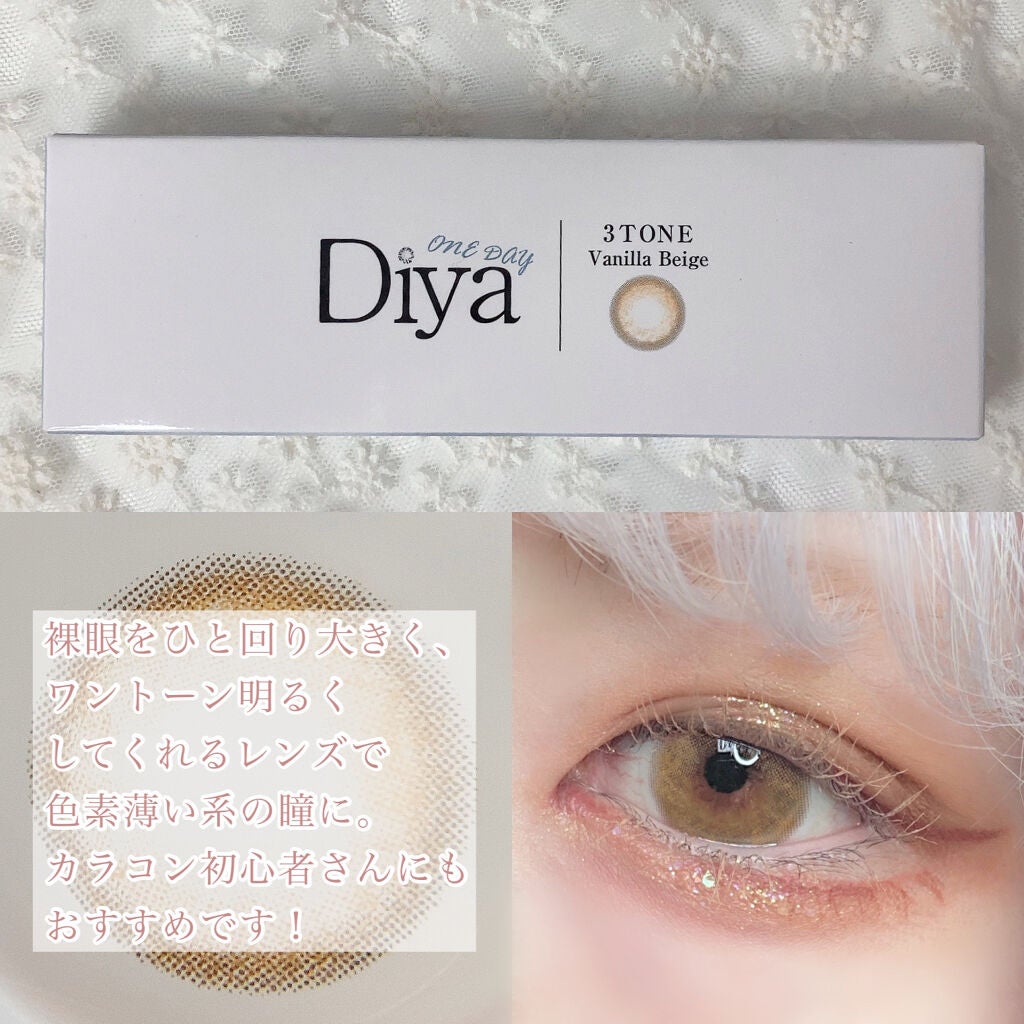 Diya 1day/Diya/ワンデー(1DAY)カラコンを使ったクチコミ(4枚目)