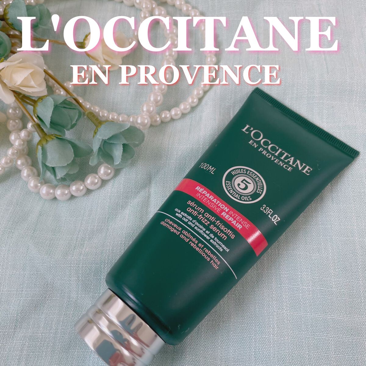 ファイブハーブス リペアリングヘアミルクセラム/L'OCCITANE/ヘアミルクを使ったクチコミ(1枚目)