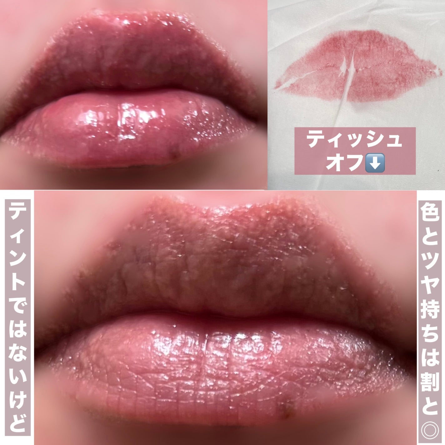 グラスティングカラーグロス/rom&nd/リップグロスを使ったクチコミ(6枚目)