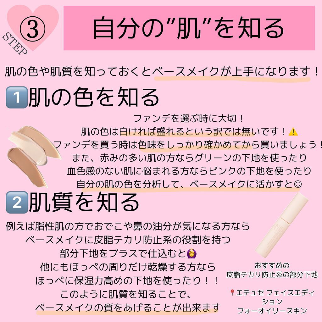 エテュセ ポアレスプライマー/ettusais/化粧下地を使ったクチコミ(5枚目)