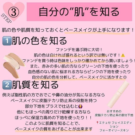 エテュセ ポアレスプライマー/ettusais/化粧下地を使ったクチコミ(5枚目)