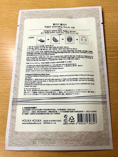 Makgeolli Brightning Mask Sheet/HOLIKA HOLIKA/シートマスク・パックを使ったクチコミ（2枚目）