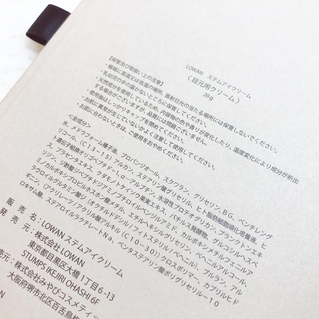 LOWAN STEM EYECREAM/LOWAN/アイケア・アイクリームを使ったクチコミ(7枚目)