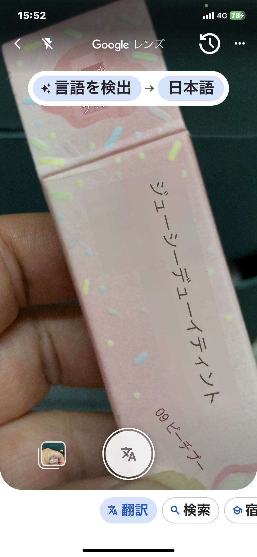 ジューシーデュイティント 09 ピーチプディング/dasique/リップティントを使ったクチコミ（1枚目）