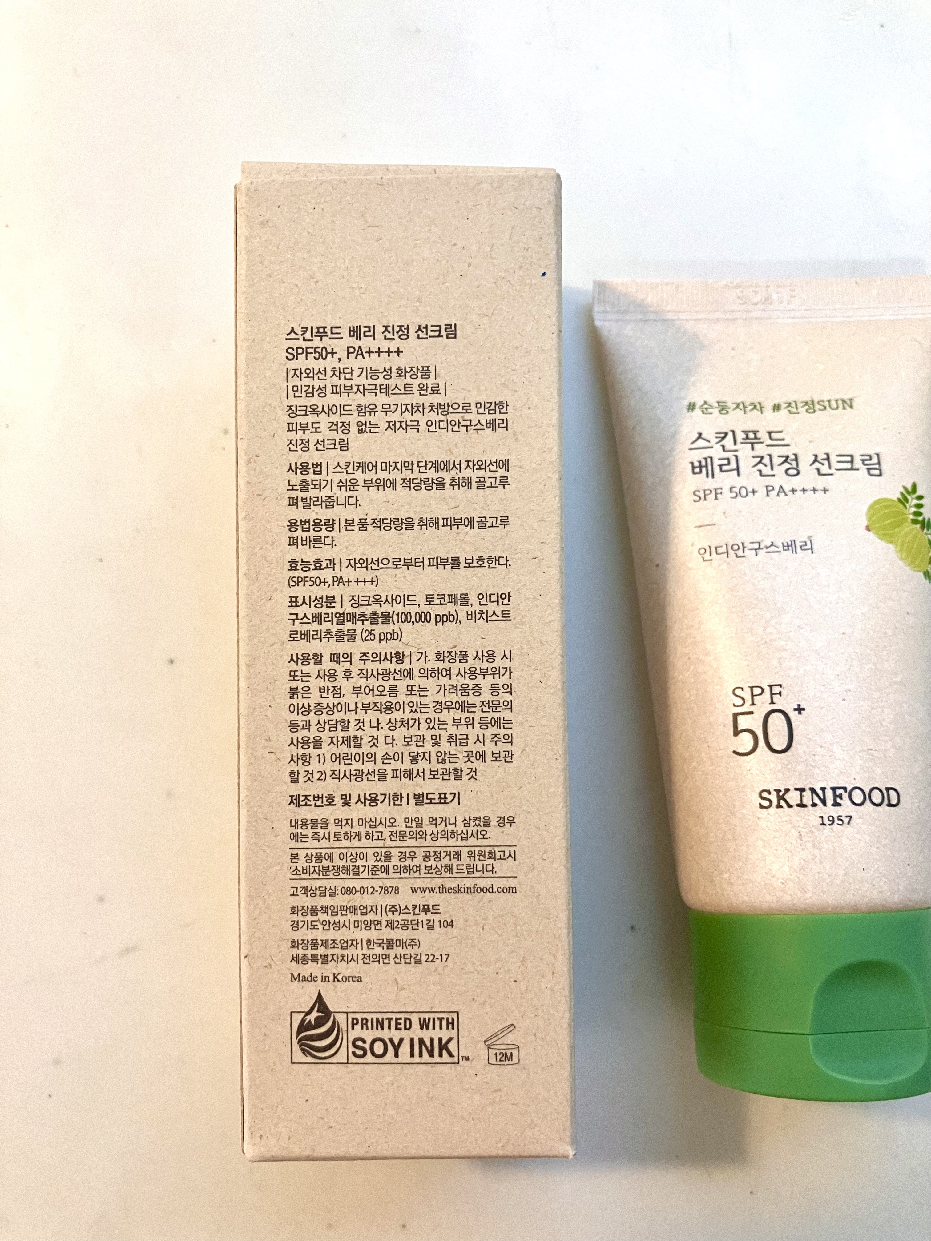 berry soothing sun cream/SKINFOOD/日焼け止めクリームを使ったクチコミ（3枚目）