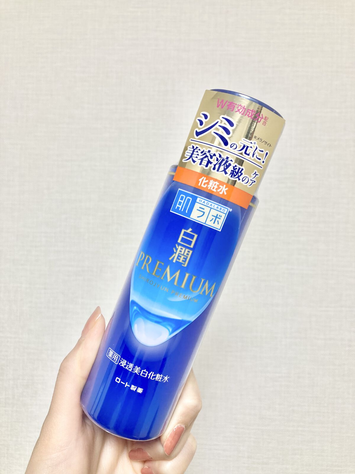 白潤プレミアム 薬用浸透美白乳液/肌ラボ/乳液を使ったクチコミ（2枚目）