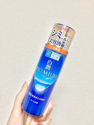 お気に入りなのでストック3本！⭐️


♡肌ラボ 
　白潤プレミアム 薬用浸透美白乳液



安いのに「美容液級」のケアができて、

私はシミが気になっているので
トラネキサム酸で予防効果も期待できて、

嫌な香りもせず使用感もよくパケもよく
お気に入りです！👍



 #私のメイク必需品  #本気の日焼け対策  #ツヤ肌スキンケア の画像 その1