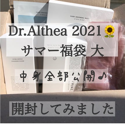 バイオブティック リバイタル アンプル/Dr.Althea/美容液を使ったクチコミ(1枚目)