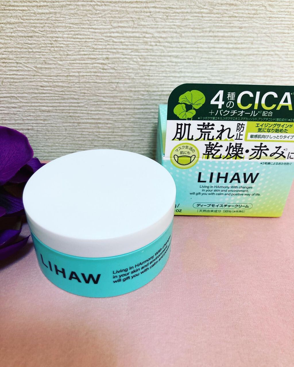  ディープモイスチャークリーム/LIHAW/フェイスクリームを使ったクチコミ（1枚目）