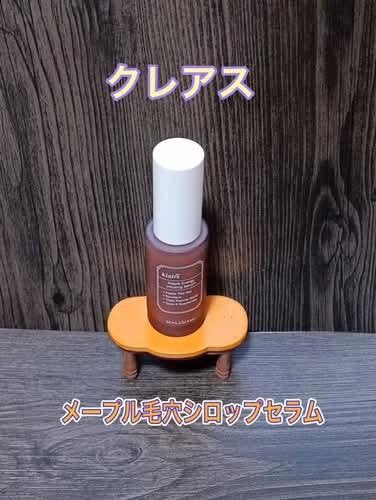 メープル毛穴シロップセラム/Klairs/美容液を使ったクチコミ(1枚目)