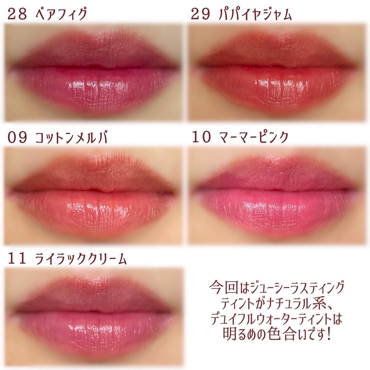 ジューシーラスティングティント/rom&nd/リップティントを使ったクチコミ（3枚目）