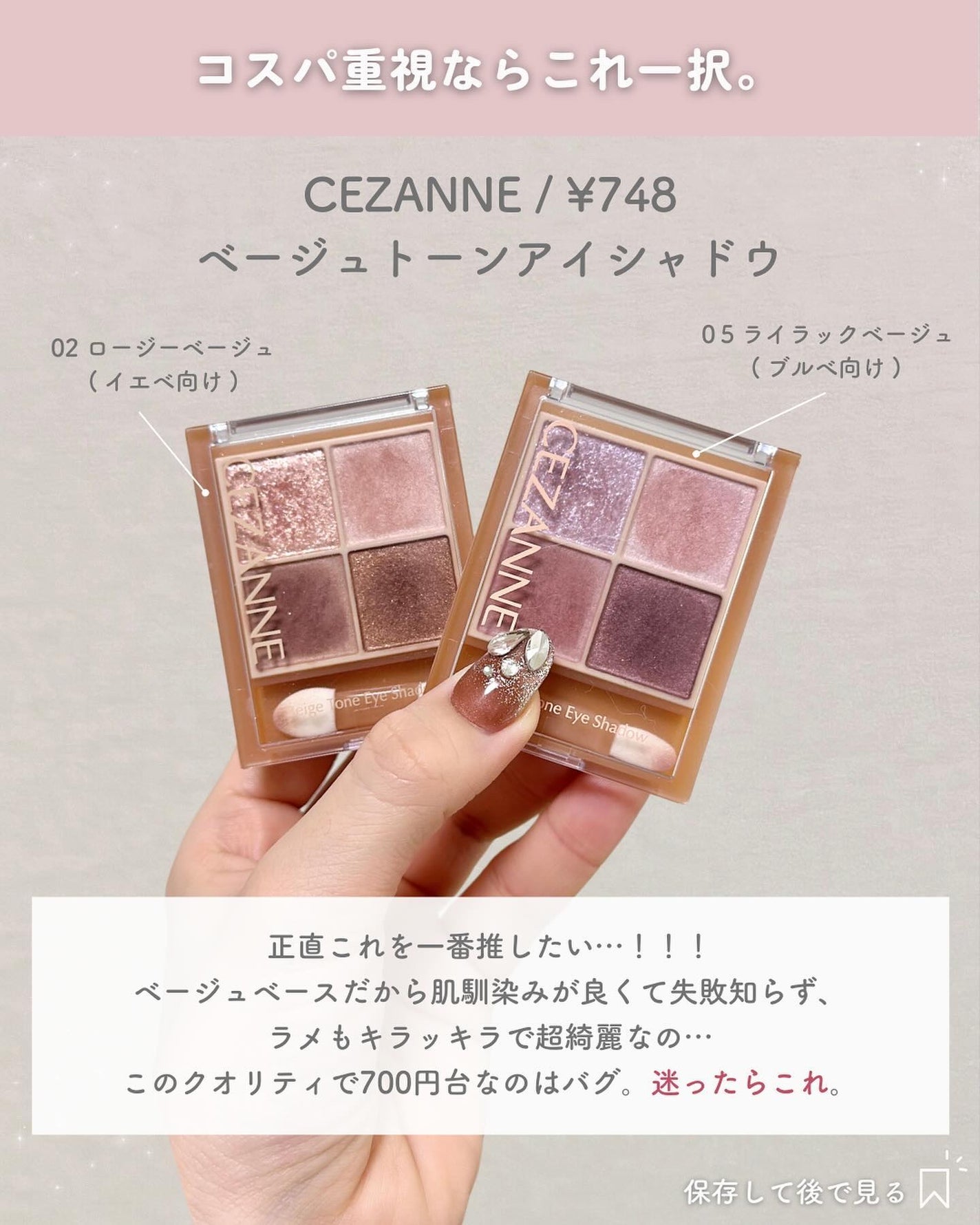ベージュトーンアイシャドウ/CEZANNE/アイシャドウパレットを使ったクチコミ(7枚目)