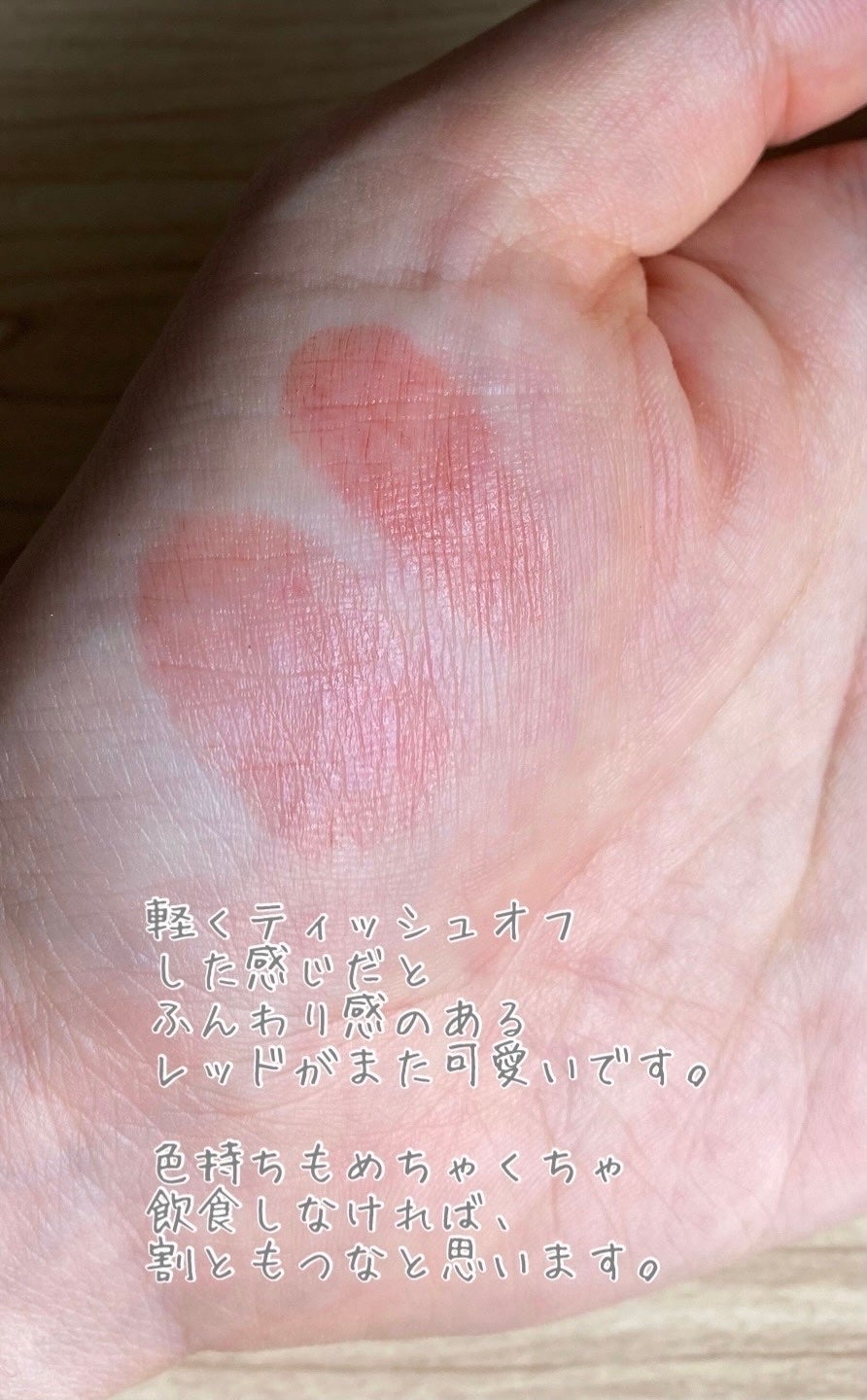 ほむほむ on LIPS 「キャンメイクむちぷるティント01プランパー効果、ティント効果有..」(3枚目)