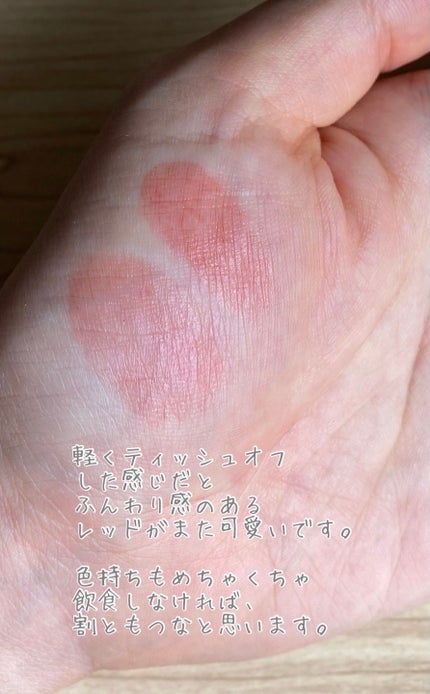 ほむほむ on LIPS 「キャンメイクむちぷるティント01プランパー効果、ティント効果有..」(3枚目)