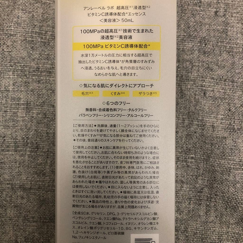 V エッセンス/unlabel/美容液を使ったクチコミ(3枚目)