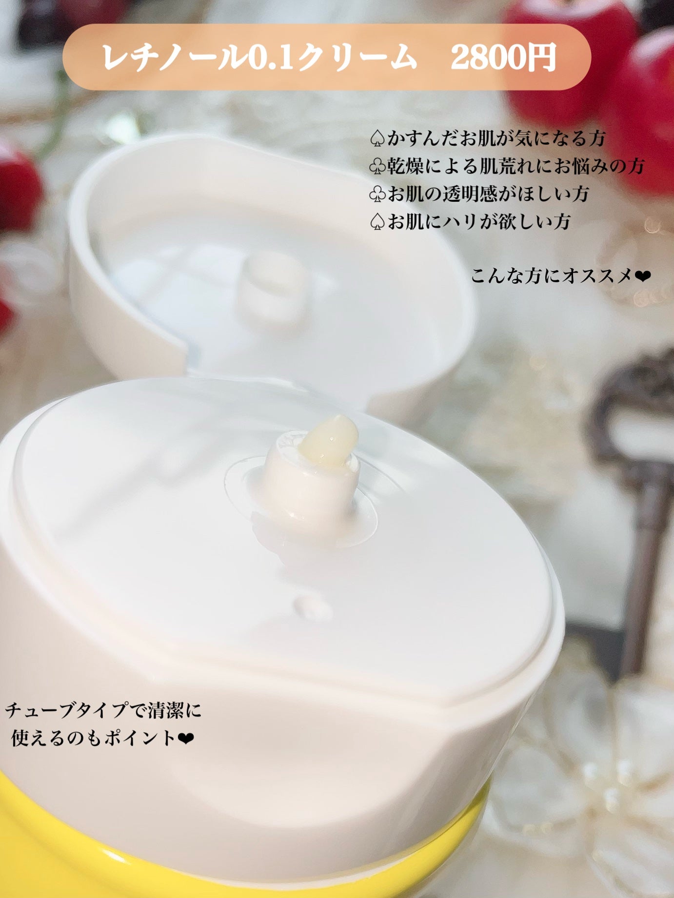 ごんす@YouTube始めました on LIPS 「《いつまでも若々しくいたい方へ❤︎》APLINからレチノールと..」(2枚目)