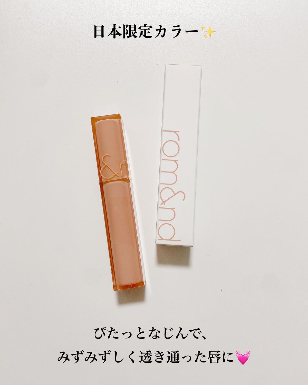 デュイフルウォーターティント/rom&nd/リップティントを使ったクチコミ（2枚目）