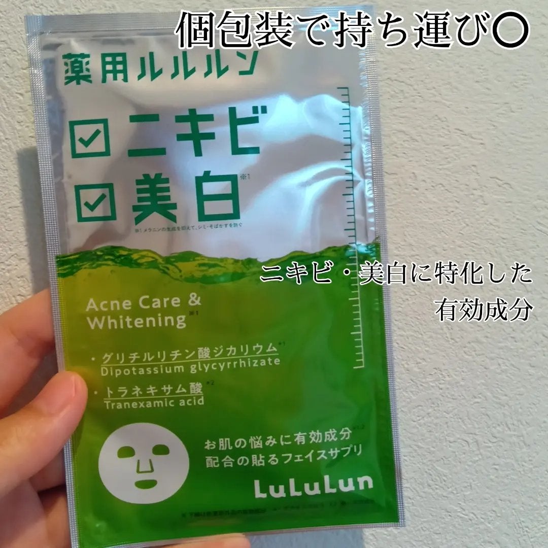 薬用ルルルン 美白アクネ/ルルルン/シートマスク・パックを使ったクチコミ(2枚目)