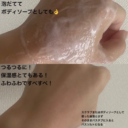 Q+Me スウィート ボム タラソ スクラブ/AGARISM/バスト・ヒップケアを使ったクチコミ(6枚目)
