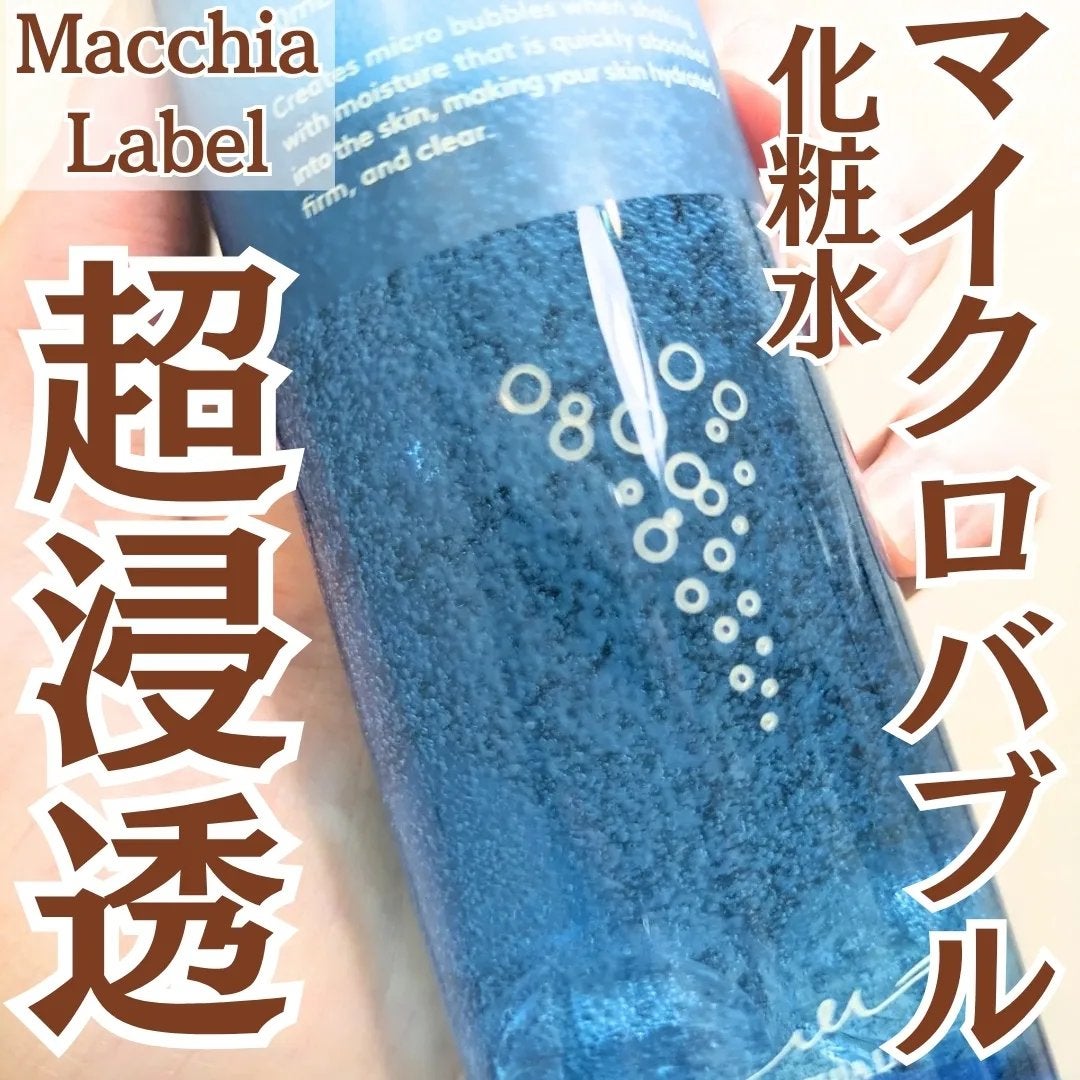 薬用マイクロバブルローション/Macchia Label/化粧水を使ったクチコミ(1枚目)