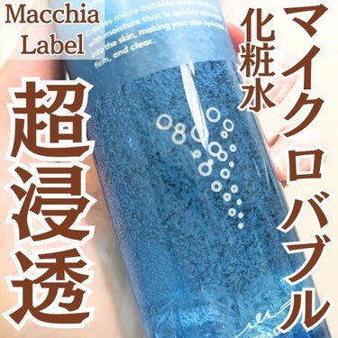 日本初、ボトルを振るだけで

高浸透に優れたファインバブルが

発生する新しい薬用化粧水！


シワ改善と美白※を同時に叶える

ナイアシンアミドが配合されてるよ。


※メラニンの生成を抑え、しみ、そ