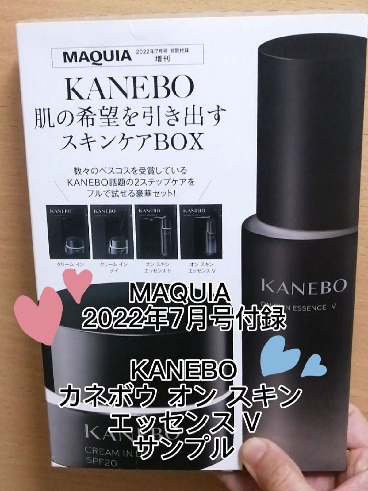 カネボウ オン スキン エッセンス V/KANEBO/化粧水を使ったクチコミ(1枚目)