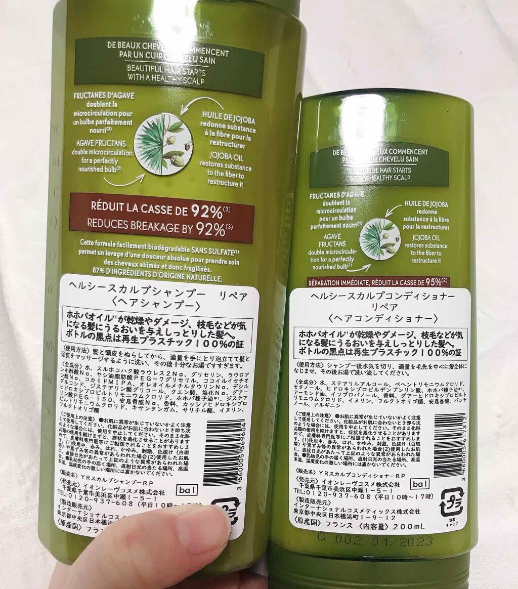 ヘルシースカルプ シャンプー リペア／コンディショナー リペア コンディショナー/イヴ・ロシェ/市販シャンプーを使ったクチコミ（2枚目）