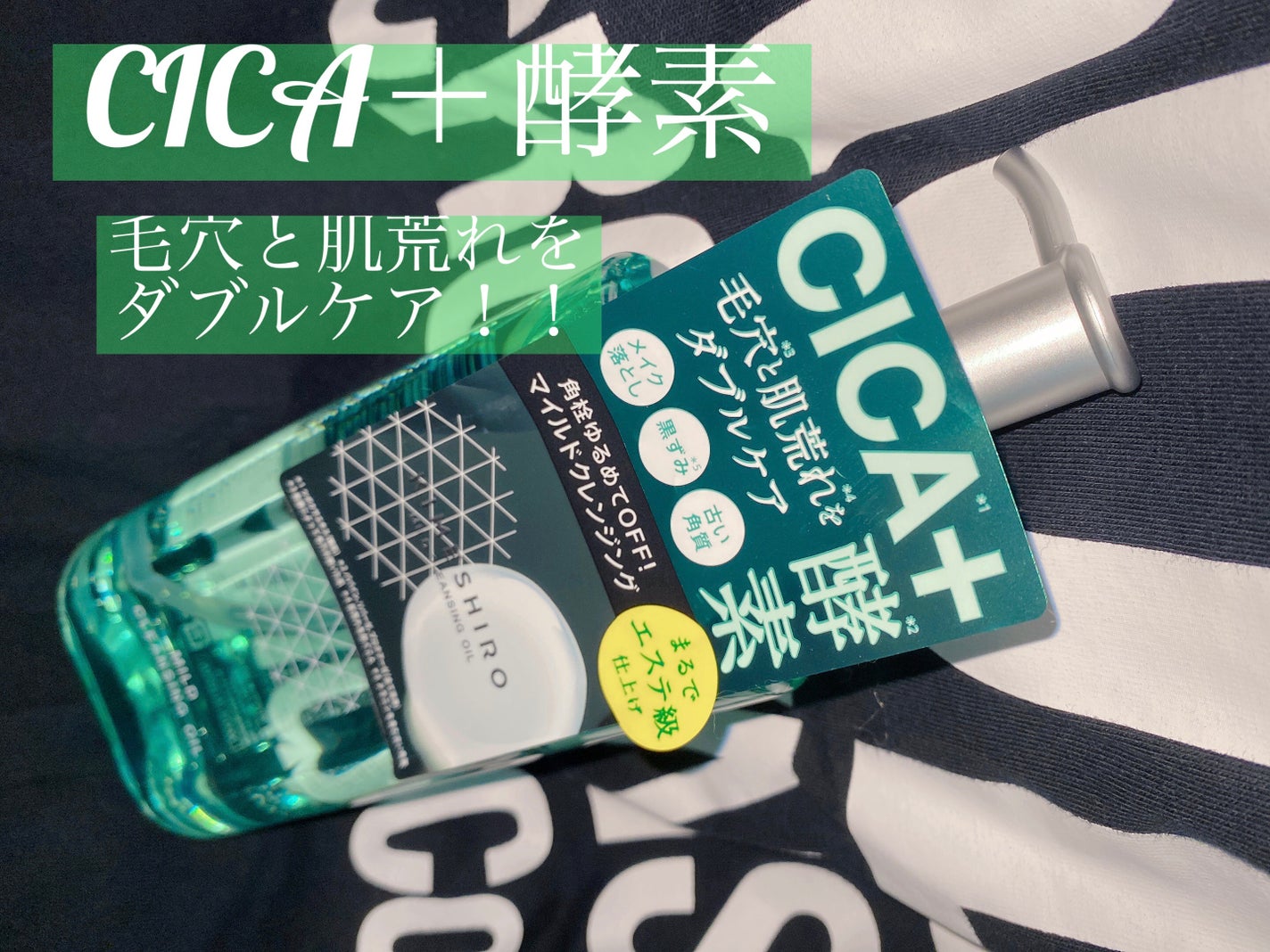 マイルド クレンジングオイル/KIMESHIRO/オイルクレンジングを使ったクチコミ(1枚目)