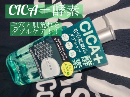 マイルド クレンジングオイル/KIMESHIRO/オイルクレンジングを使ったクチコミ(1枚目)