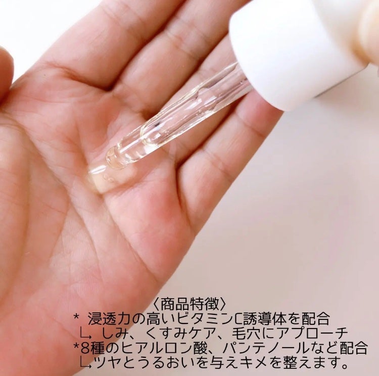 ビタミンCブースティングセラム/Dr.Althea/美容液を使ったクチコミ(5枚目)