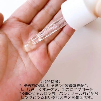 ビタミンCブースティングセラム/Dr.Althea/美容液を使ったクチコミ(5枚目)