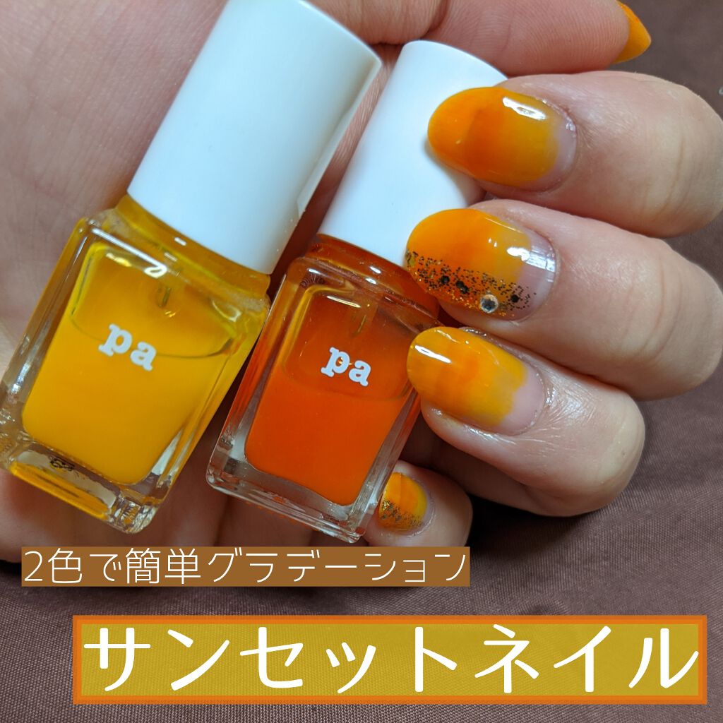 pa ネイルカラー プレミア/pa nail collective/マニキュアを使ったクチコミ(1枚目)