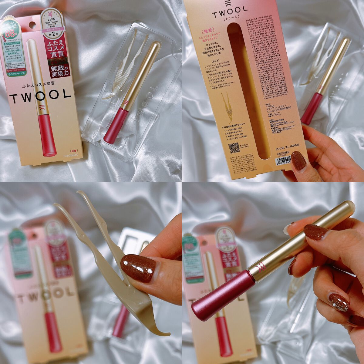 TWOOL ダブルアイリッドグルー/SHOBIDO/二重まぶた用アイテムを使ったクチコミ（2枚目）