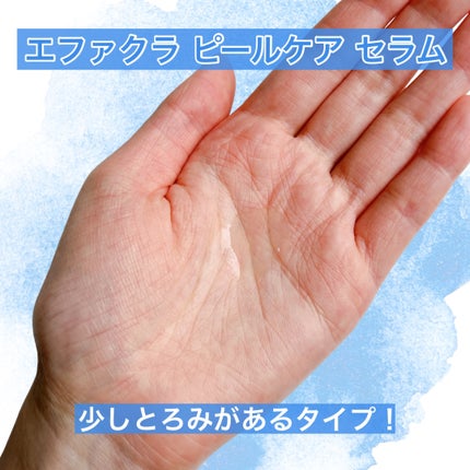 エファクラ ピールケア セラム/ラ ロッシュ ポゼ/美容液を使ったクチコミ(5枚目)