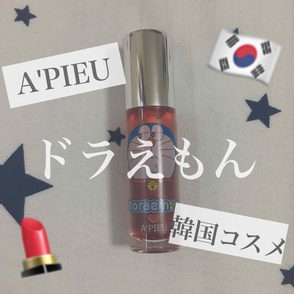 アピュー ウォーターライト ティント/A’pieu/リップティントを使ったクチコミ（1枚目）