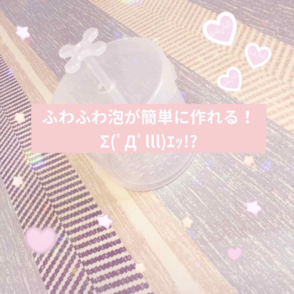 ロゼット洗顔パスタ 氷河泥クレンズ/ロゼット/洗顔フォームを使ったクチコミ（1枚目）