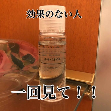 （✍️5/21追記あり）
こんにちは
なのです。

ホホバオイルについて書きます。


色んな方の投稿を見て、え、こんなに角栓とれるの！？！？ってびっくりしますよね！

でも、実際やってみると、あれ、な