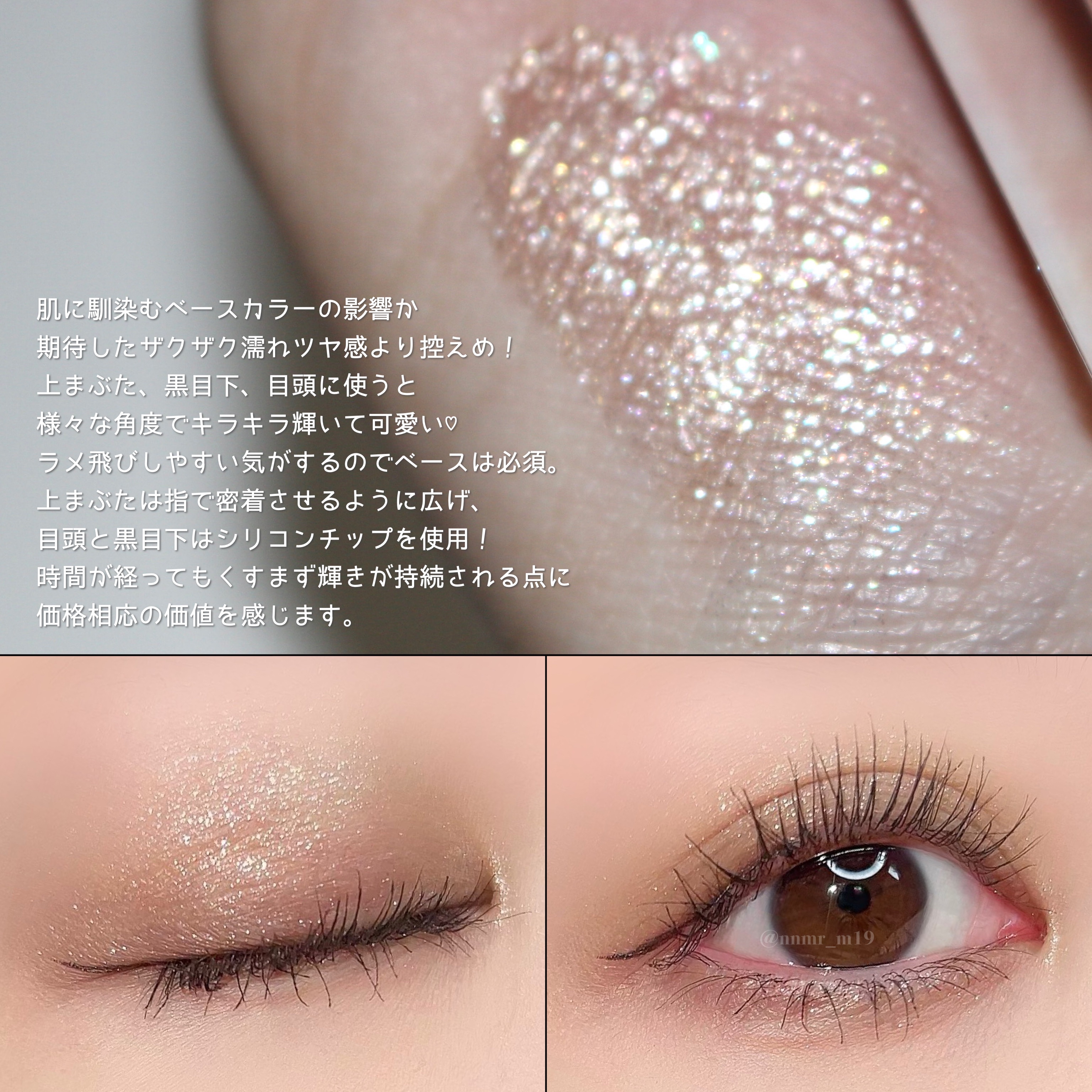 アディクション ザ アイシャドウ スパークル 004SP Mariage/ADDICTION/単色アイシャドウを使ったクチコミ（3枚目）