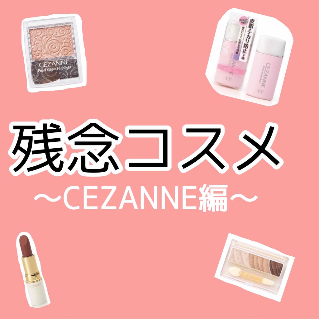トーンアップアイシャドウ/CEZANNE/アイシャドウパレットを使ったクチコミ(1枚目)
