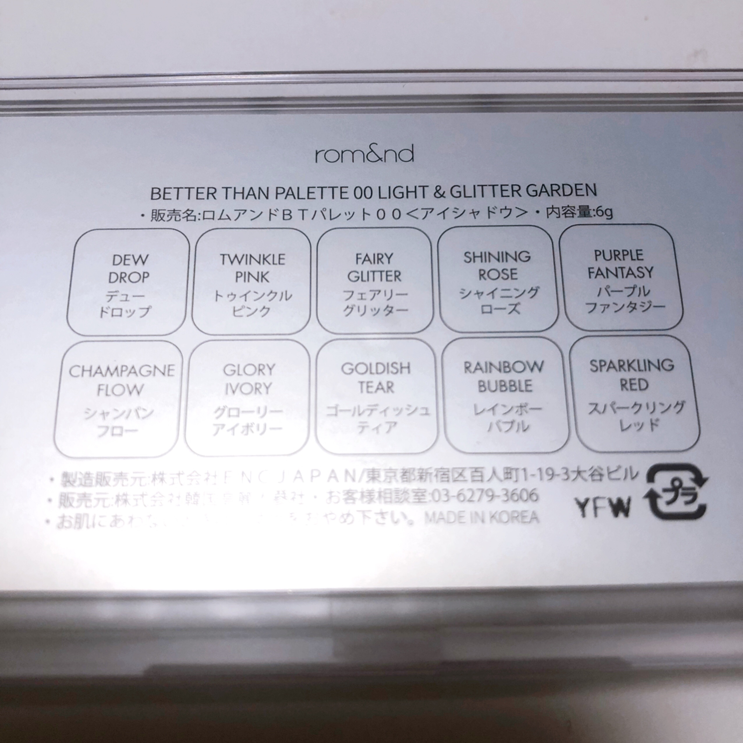 ベターザンパレット/rom&nd/アイシャドウパレットを使ったクチコミ（2枚目）