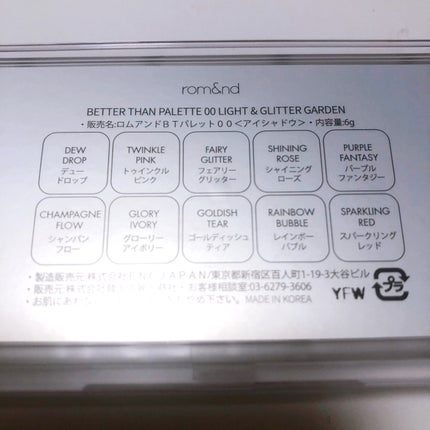 ベターザンパレット/rom&nd/アイシャドウパレットを使ったクチコミ(2枚目)