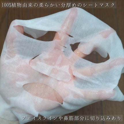 潤浸保湿 モイストリペアシートマスク/キュレル/シートマスク・パックを使ったクチコミ(8枚目)