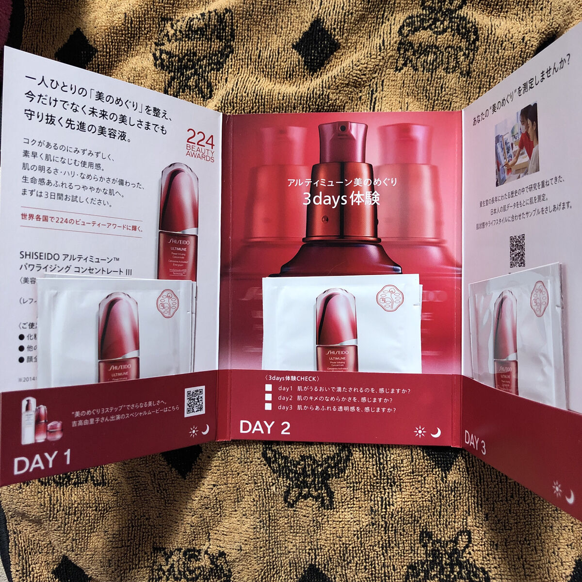 アルティミューン™ パワライジング コンセントレート Ⅲ/SHISEIDO/美容液を使ったクチコミ（2枚目）